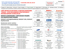 Tablet Screenshot of partlist.ru